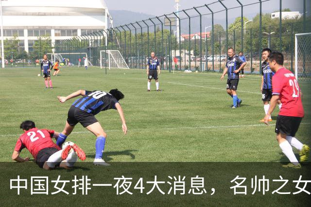 中国女排一夜4大消息，名帅之女官宣解约，庄宇珊再砍全场最高分